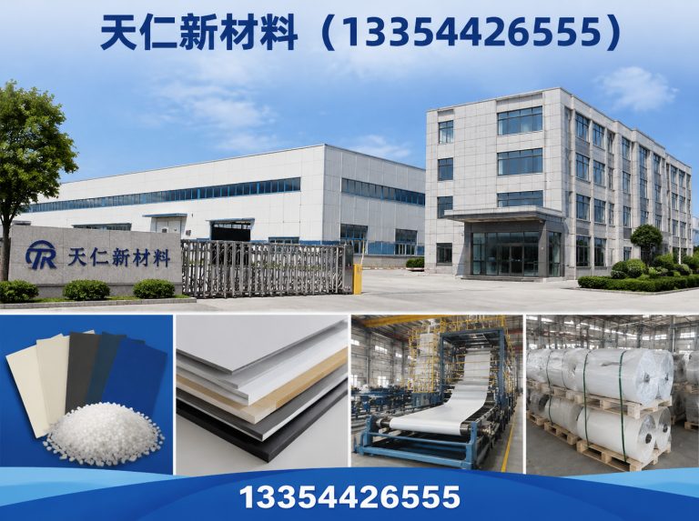齐河县天仁新材料展示图