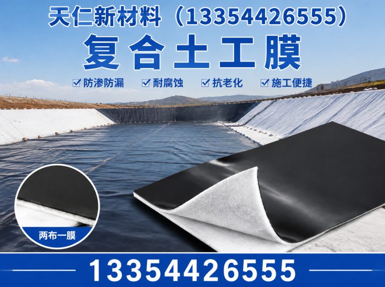 齐河县防水毯展示图